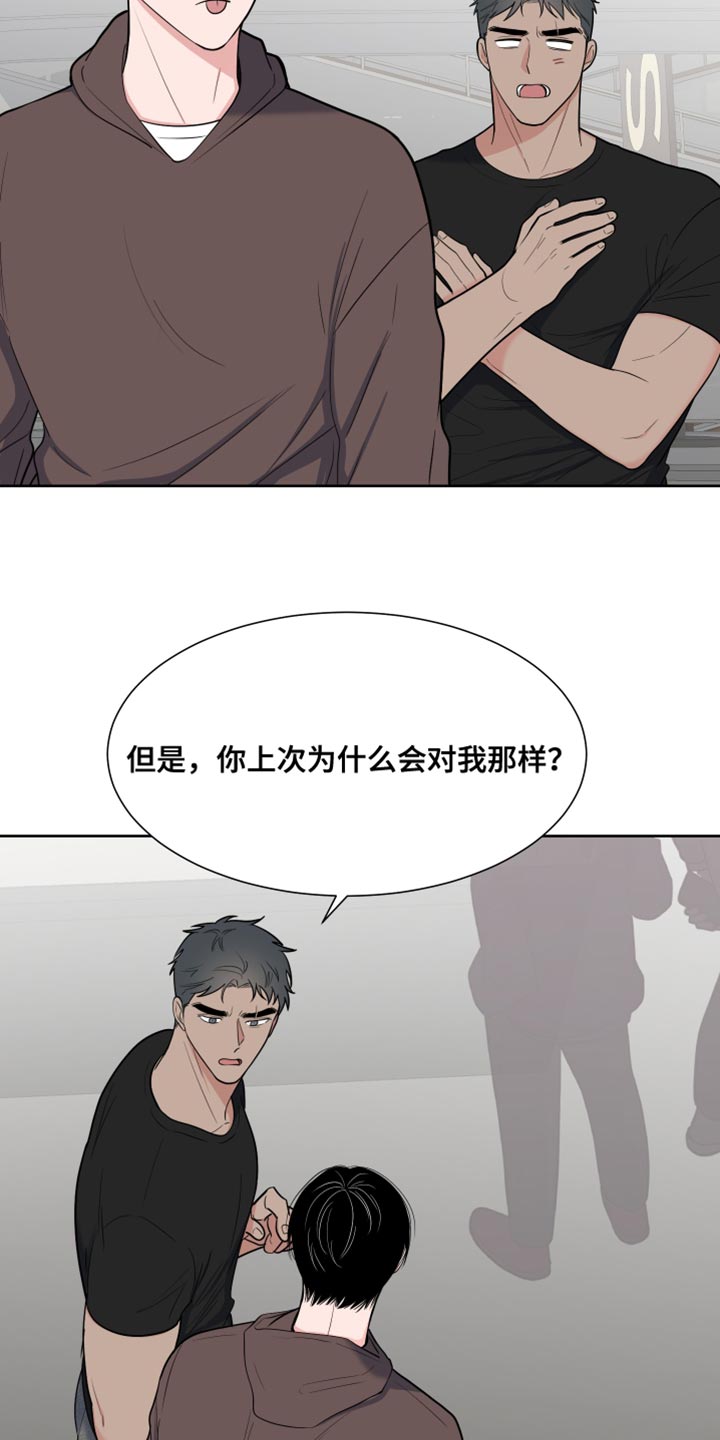 《重要人物》漫画最新章节第121章：【第二季】调戏免费下拉式在线观看章节第【10】张图片