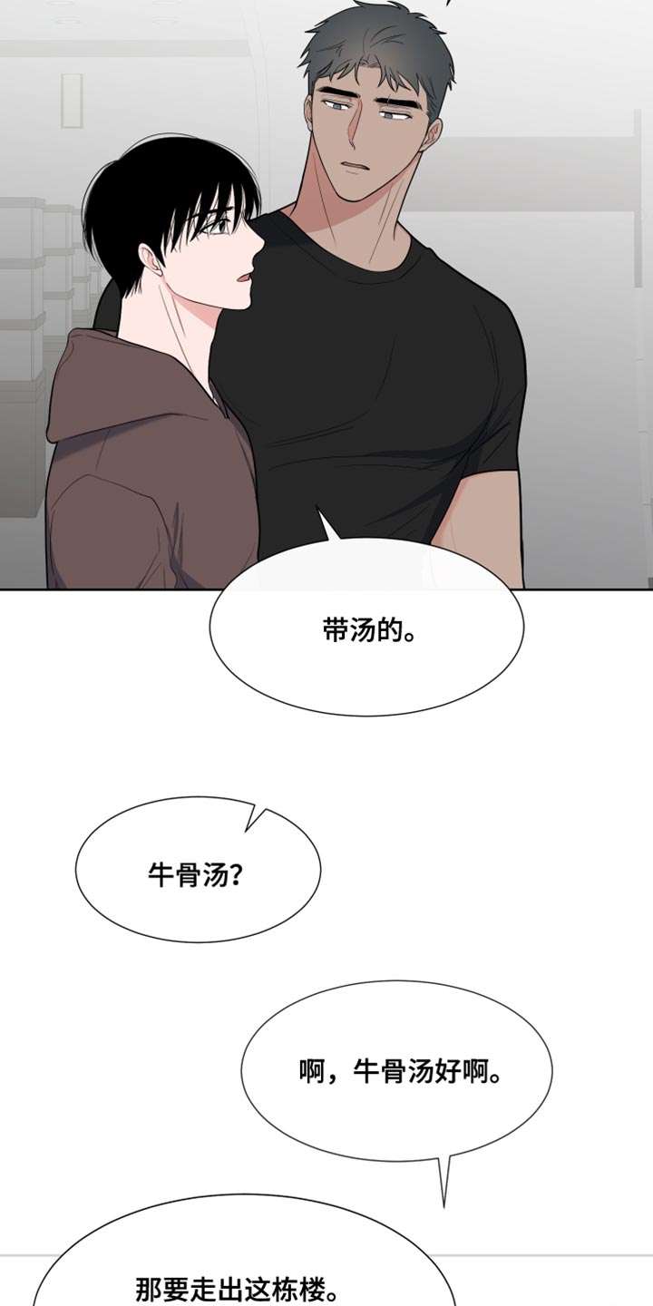 《重要人物》漫画最新章节第121章：【第二季】调戏免费下拉式在线观看章节第【5】张图片