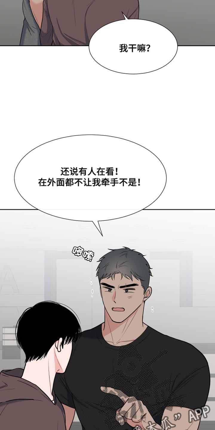 《重要人物》漫画最新章节第121章：【第二季】调戏免费下拉式在线观看章节第【9】张图片