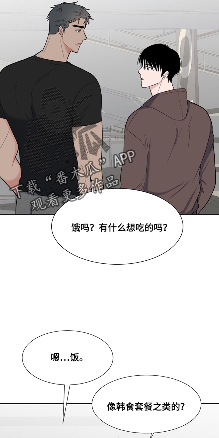 《重要人物》漫画最新章节第121章：【第二季】调戏免费下拉式在线观看章节第【6】张图片