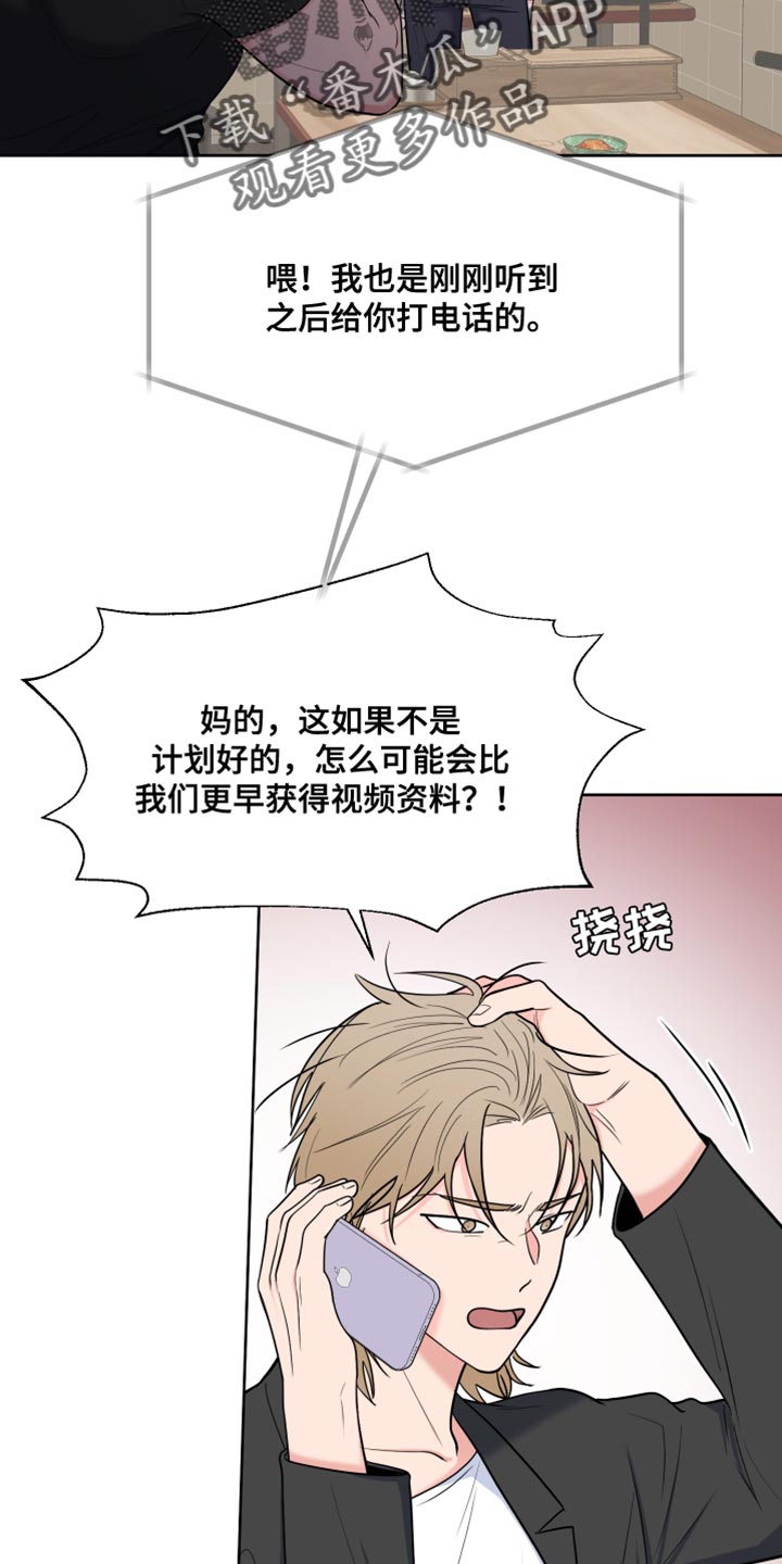 《重要人物》漫画最新章节第122章：【第二季】嫌犯免费下拉式在线观看章节第【17】张图片