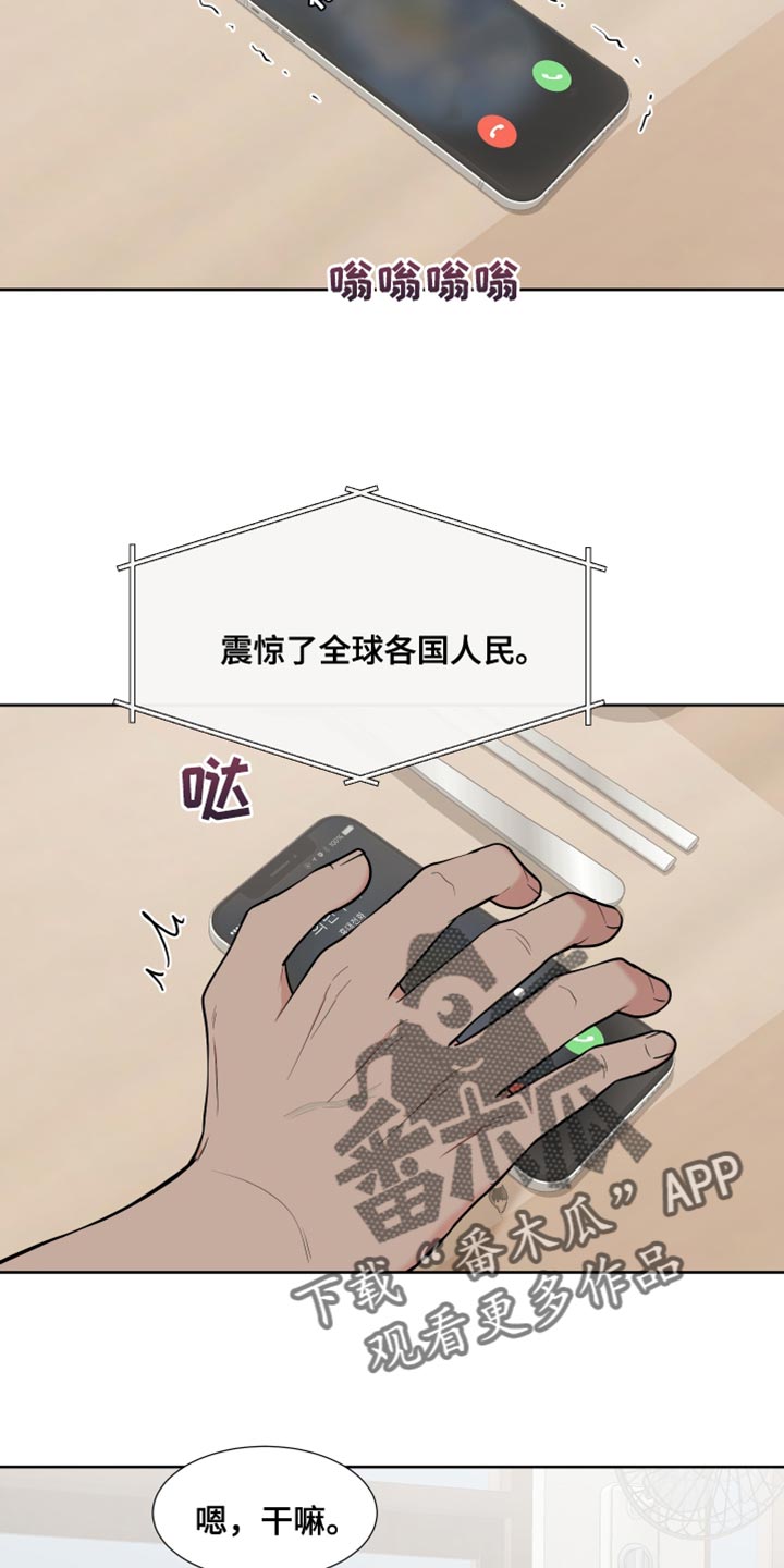 《重要人物》漫画最新章节第122章：【第二季】嫌犯免费下拉式在线观看章节第【24】张图片