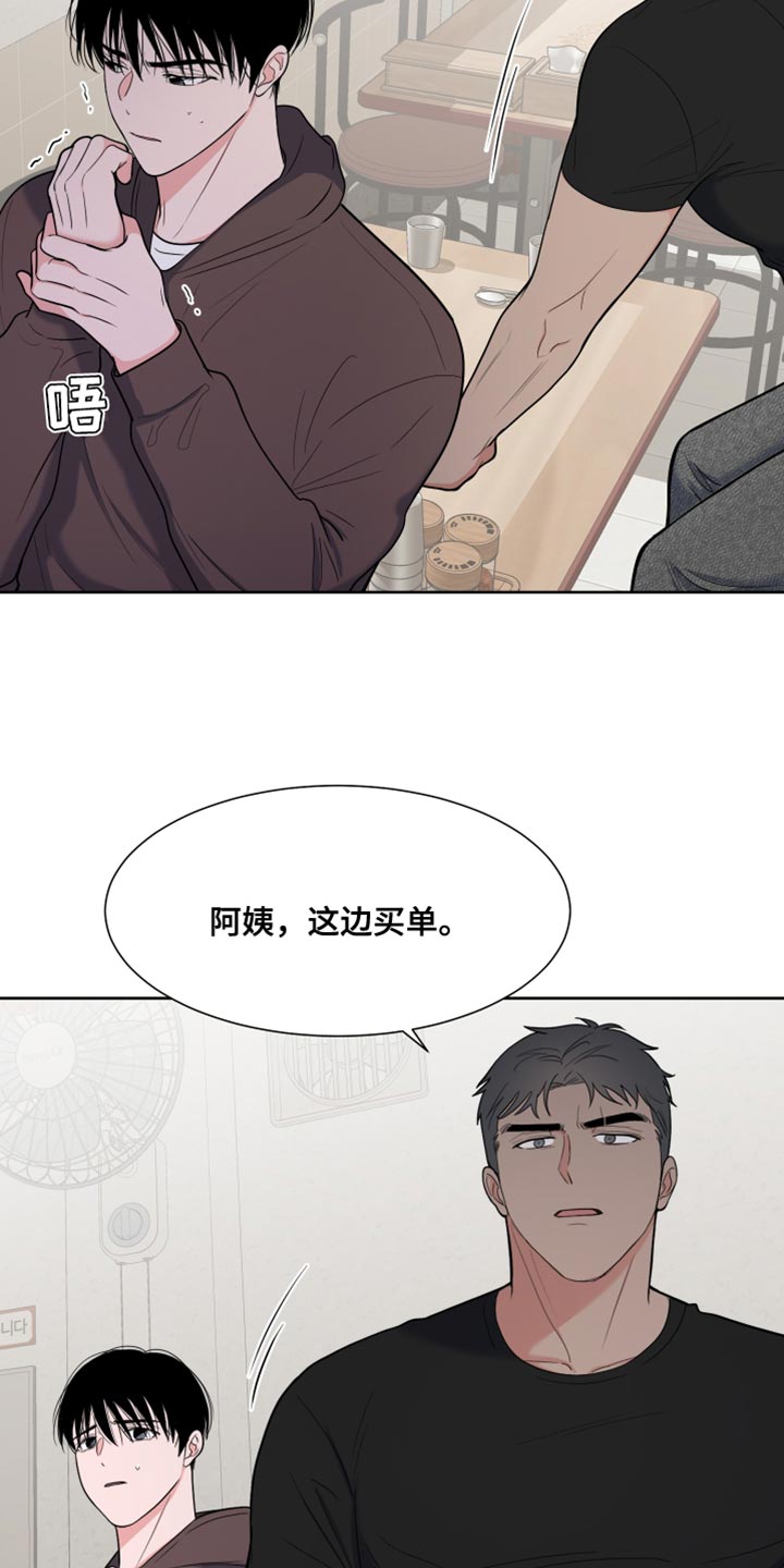 《重要人物》漫画最新章节第122章：【第二季】嫌犯免费下拉式在线观看章节第【12】张图片