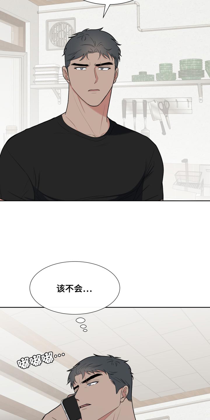 《重要人物》漫画最新章节第122章：【第二季】嫌犯免费下拉式在线观看章节第【7】张图片