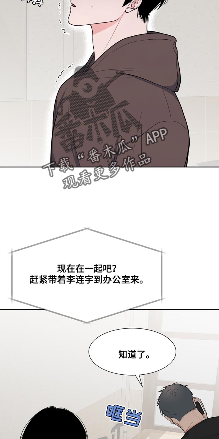 《重要人物》漫画最新章节第122章：【第二季】嫌犯免费下拉式在线观看章节第【13】张图片