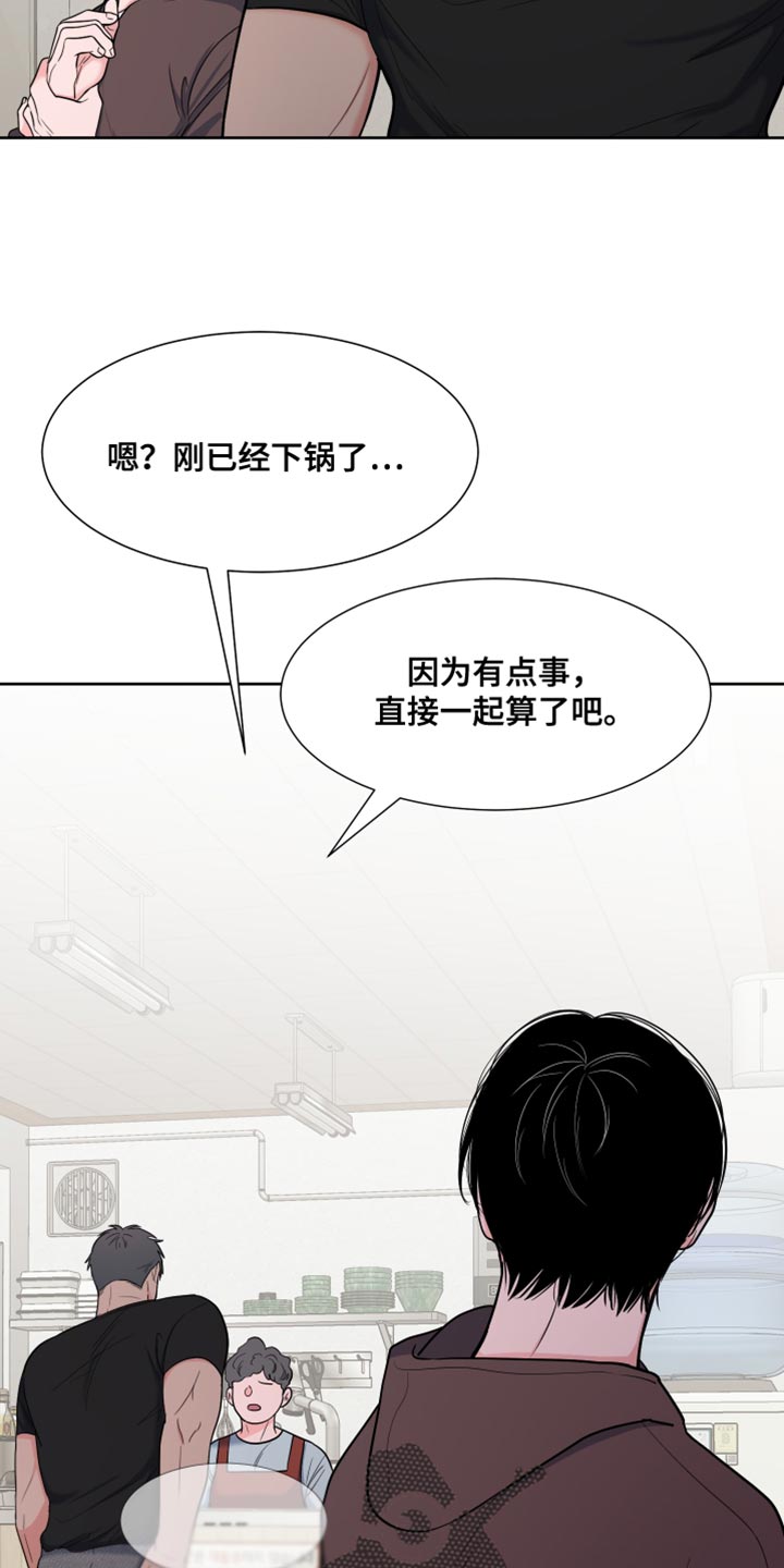 《重要人物》漫画最新章节第122章：【第二季】嫌犯免费下拉式在线观看章节第【11】张图片