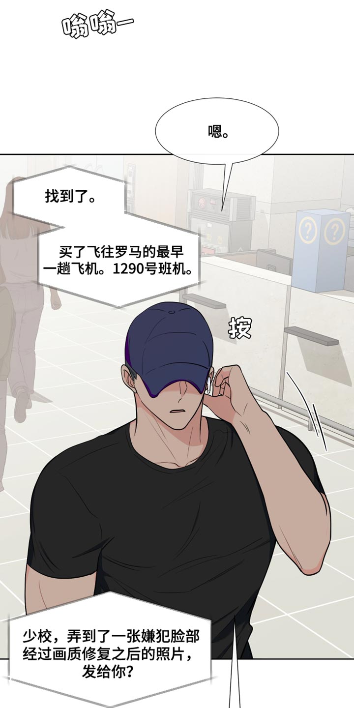 《重要人物》漫画最新章节第123章：【第二季】必须要去免费下拉式在线观看章节第【19】张图片