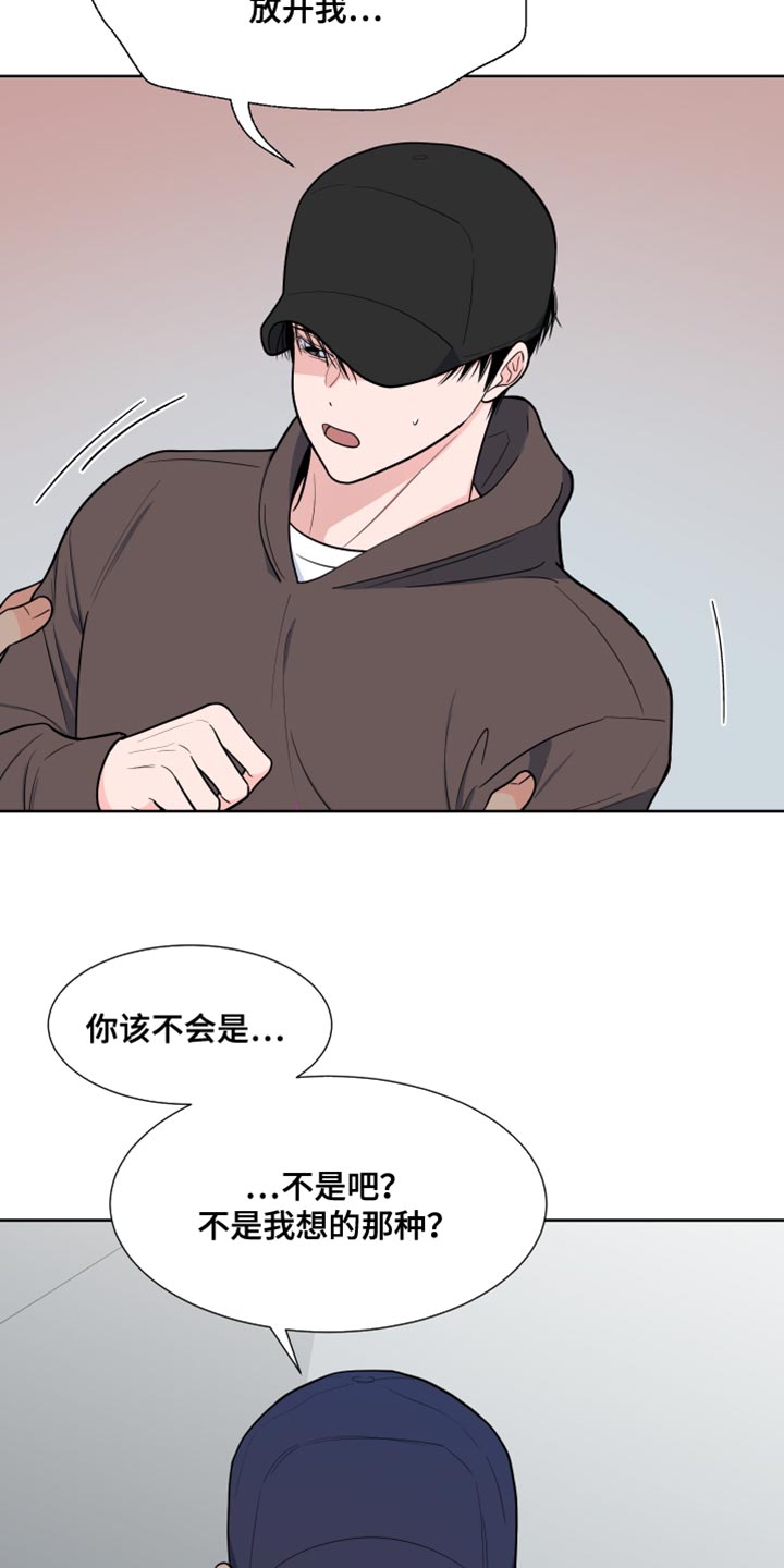 《重要人物》漫画最新章节第123章：【第二季】必须要去免费下拉式在线观看章节第【5】张图片