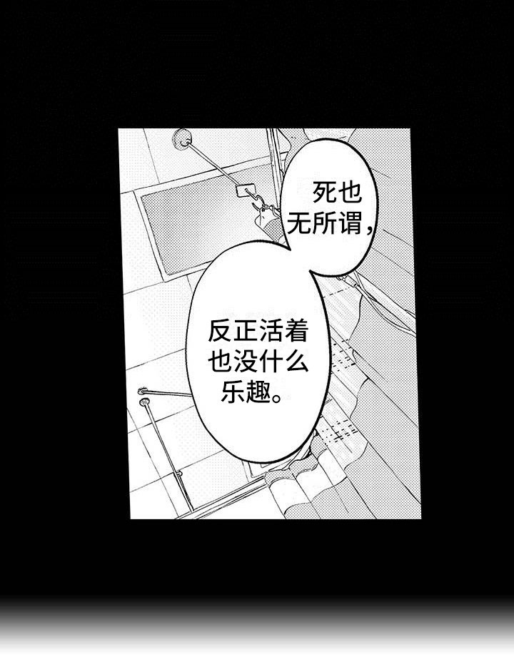 《演技派》漫画最新章节第1章：憧憬免费下拉式在线观看章节第【1】张图片