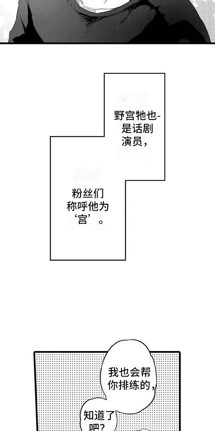 《演技派》漫画最新章节第1章：憧憬免费下拉式在线观看章节第【7】张图片