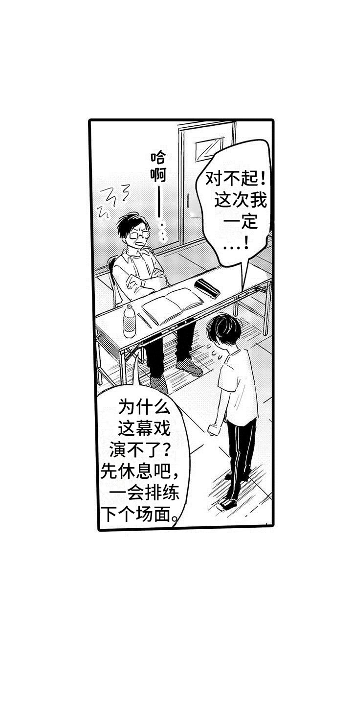 《演技派》漫画最新章节第1章：憧憬免费下拉式在线观看章节第【14】张图片