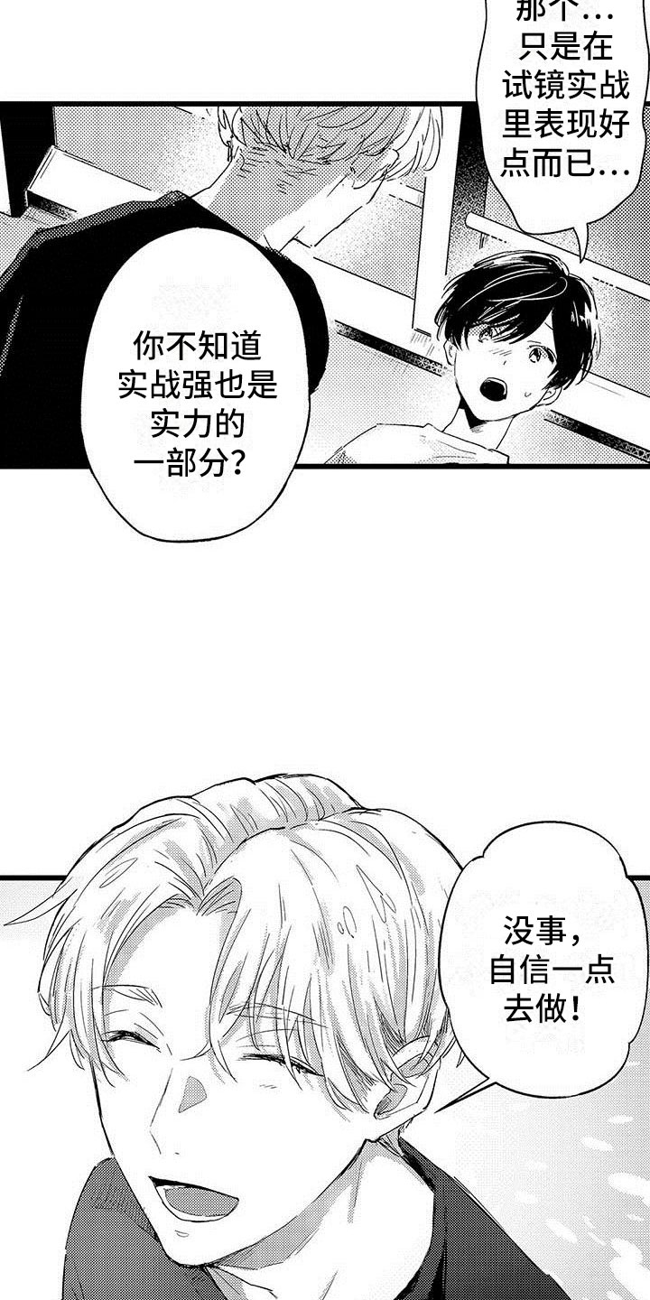 《演技派》漫画最新章节第1章：憧憬免费下拉式在线观看章节第【8】张图片