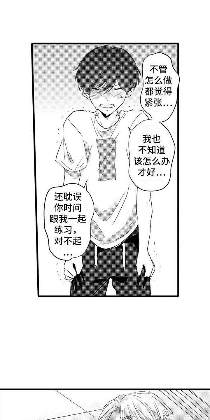 《演技派》漫画最新章节第3章：吻免费下拉式在线观看章节第【7】张图片