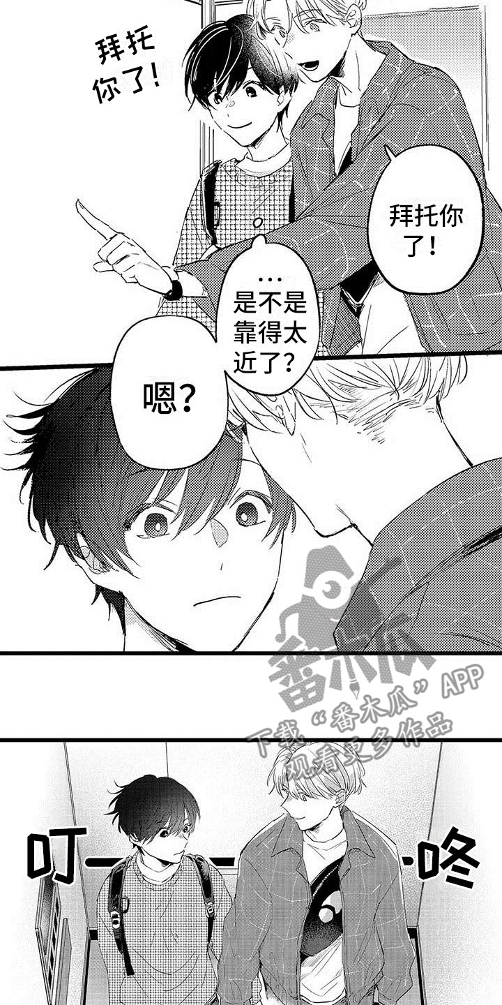 《演技派》漫画最新章节第4章：恋人免费下拉式在线观看章节第【5】张图片