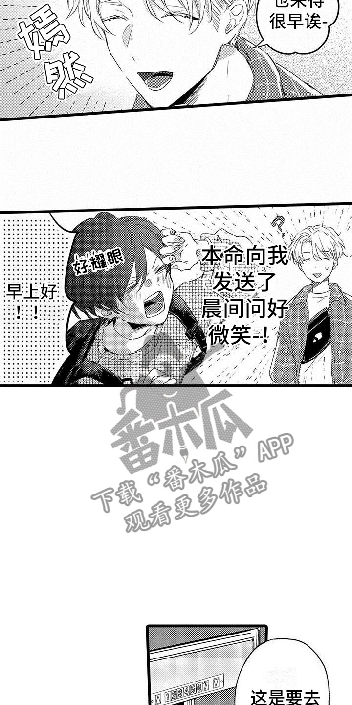 《演技派》漫画最新章节第4章：恋人免费下拉式在线观看章节第【7】张图片