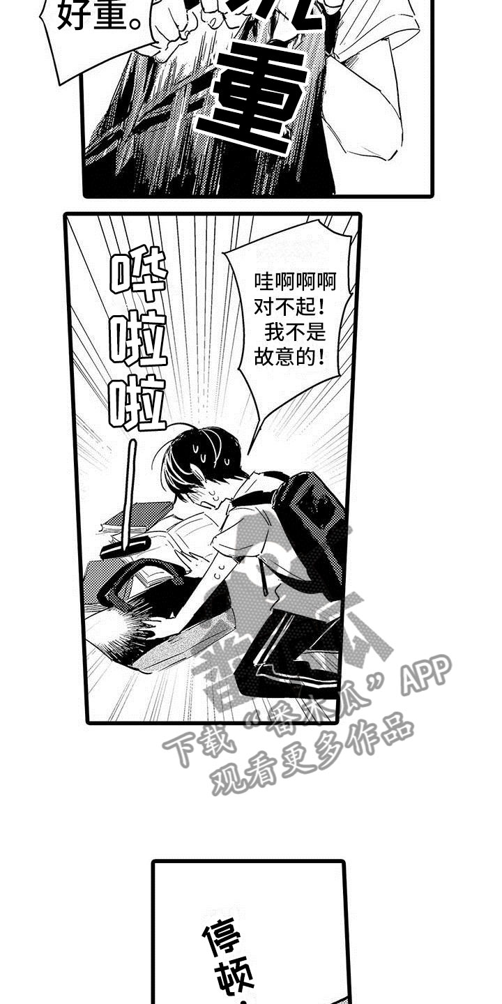 《演技派》漫画最新章节第5章：淘汰免费下拉式在线观看章节第【3】张图片