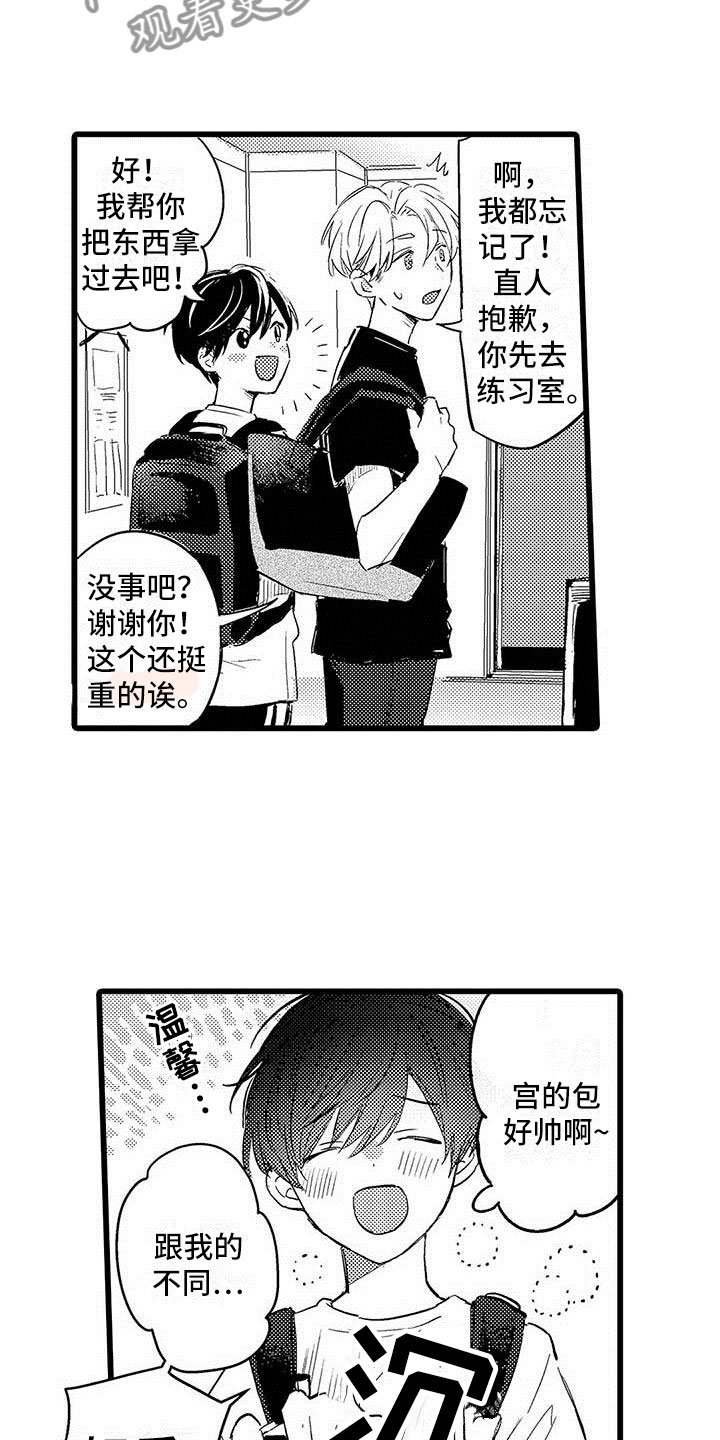 《演技派》漫画最新章节第5章：淘汰免费下拉式在线观看章节第【4】张图片