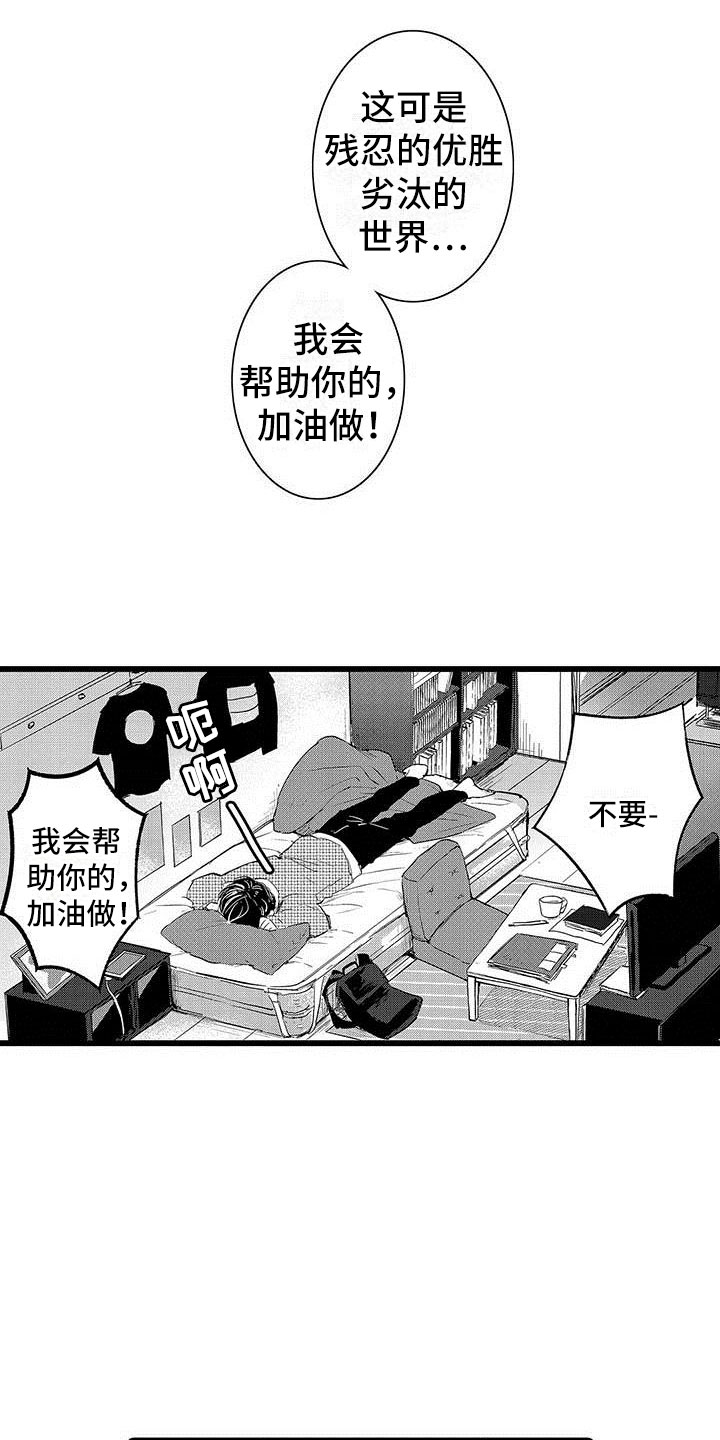 《演技派》漫画最新章节第5章：淘汰免费下拉式在线观看章节第【17】张图片