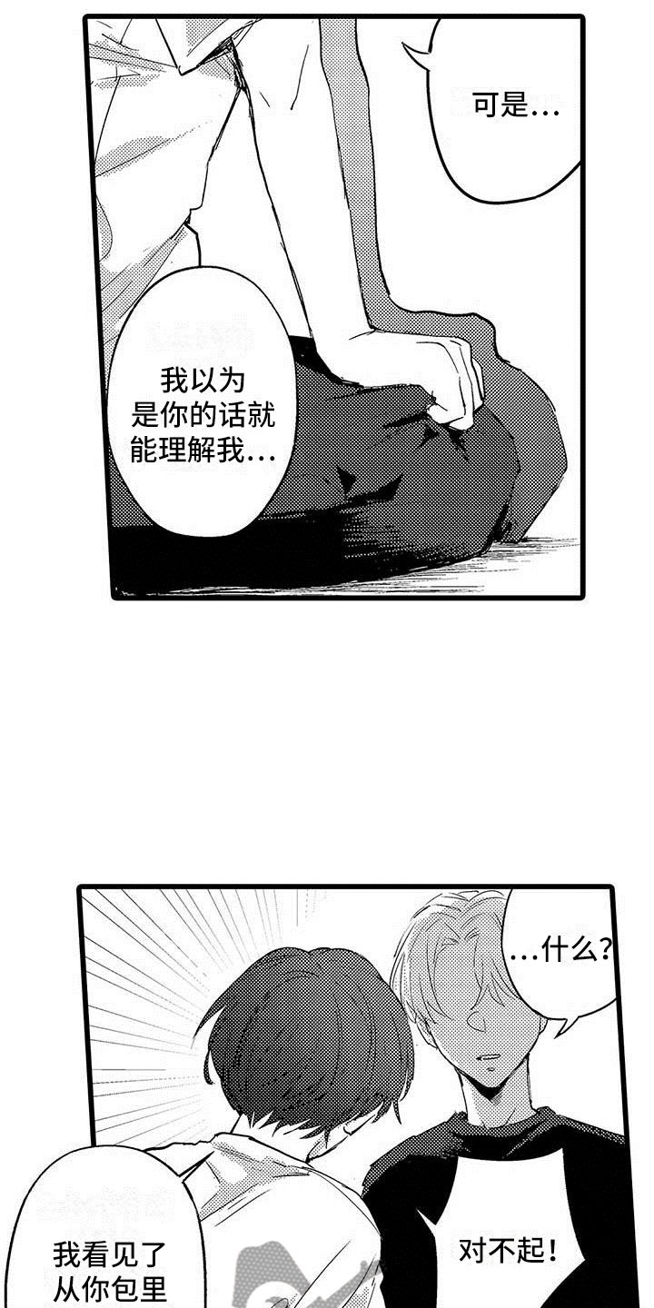 《演技派》漫画最新章节第6章：努力免费下拉式在线观看章节第【10】张图片