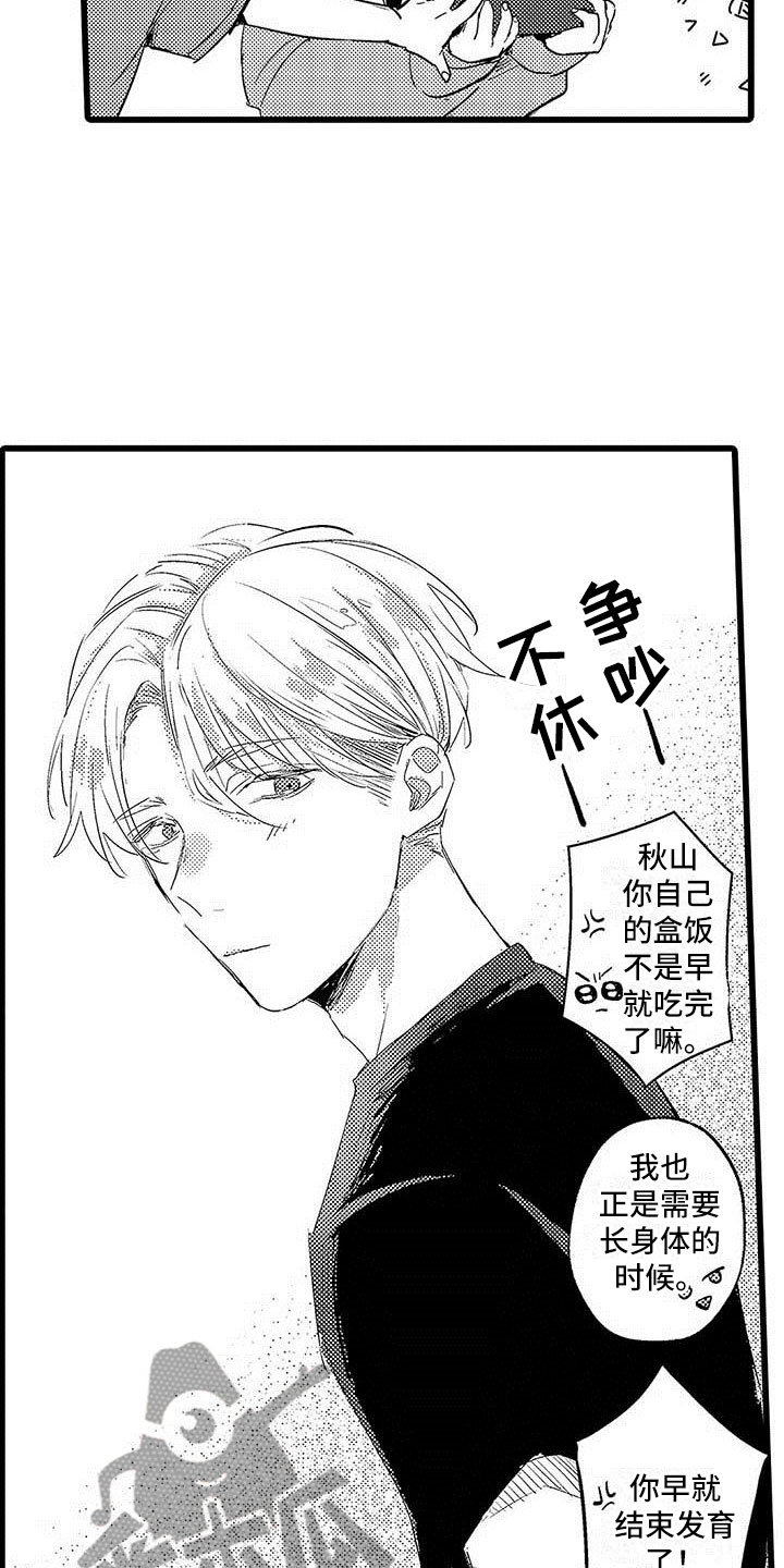 《演技派》漫画最新章节第6章：努力免费下拉式在线观看章节第【19】张图片