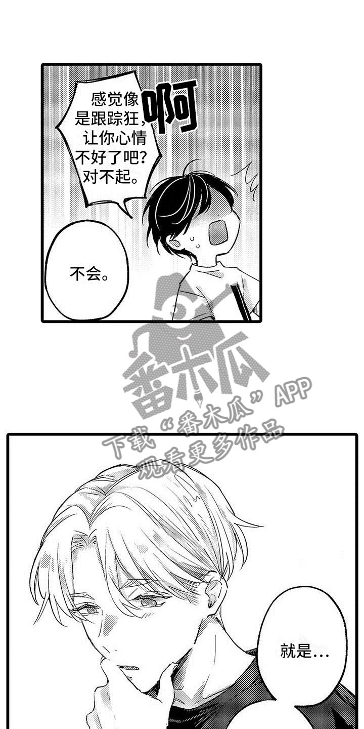 《演技派》漫画最新章节第6章：努力免费下拉式在线观看章节第【16】张图片