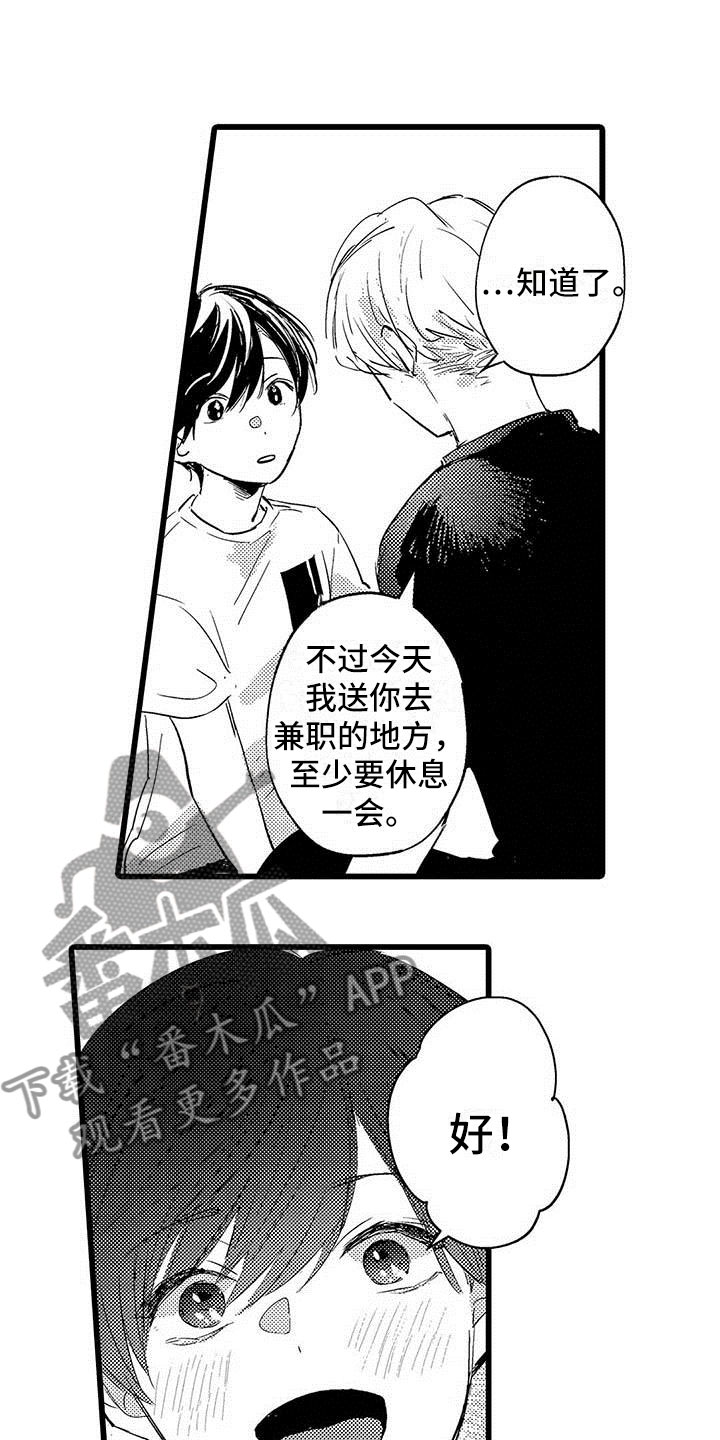 《演技派》漫画最新章节第6章：努力免费下拉式在线观看章节第【5】张图片