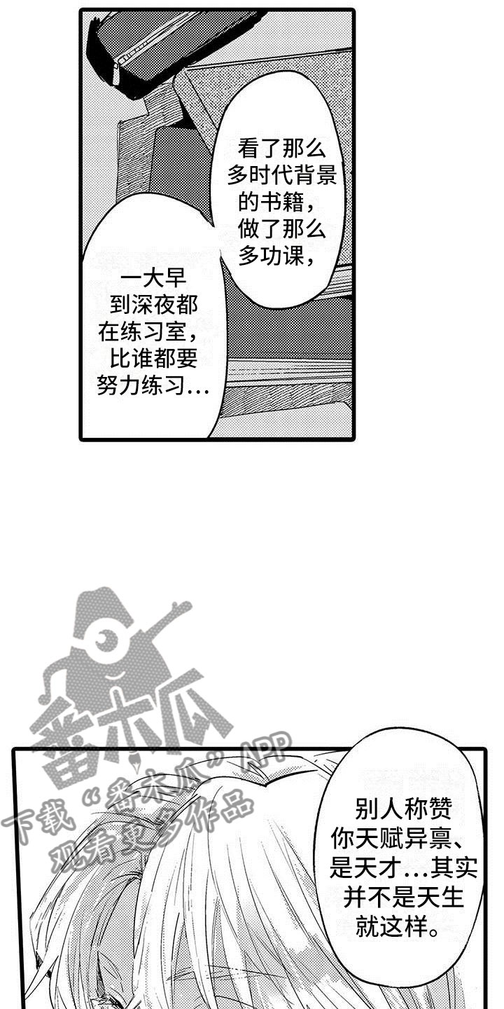 《演技派》漫画最新章节第6章：努力免费下拉式在线观看章节第【8】张图片