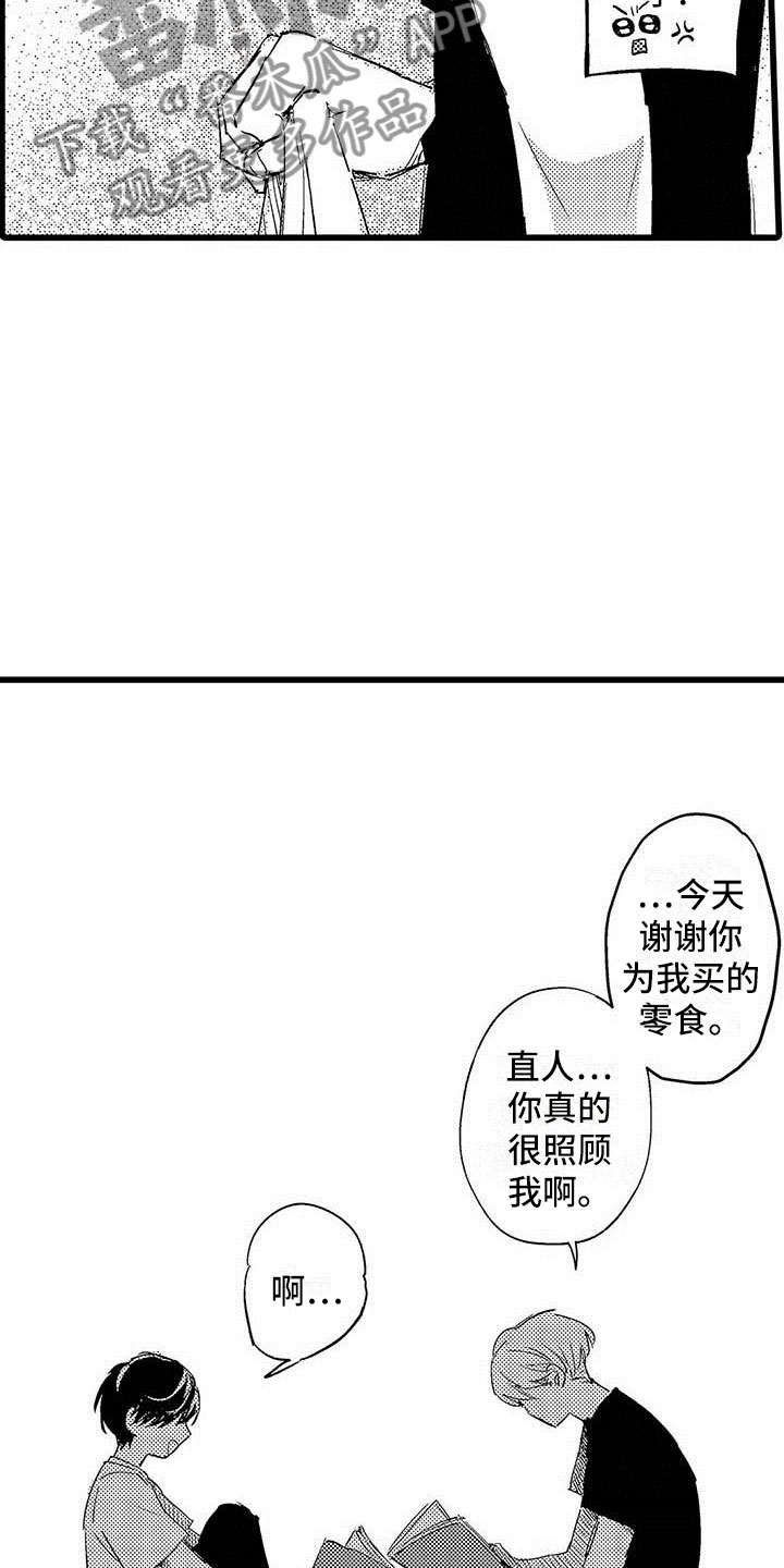 《演技派》漫画最新章节第6章：努力免费下拉式在线观看章节第【18】张图片