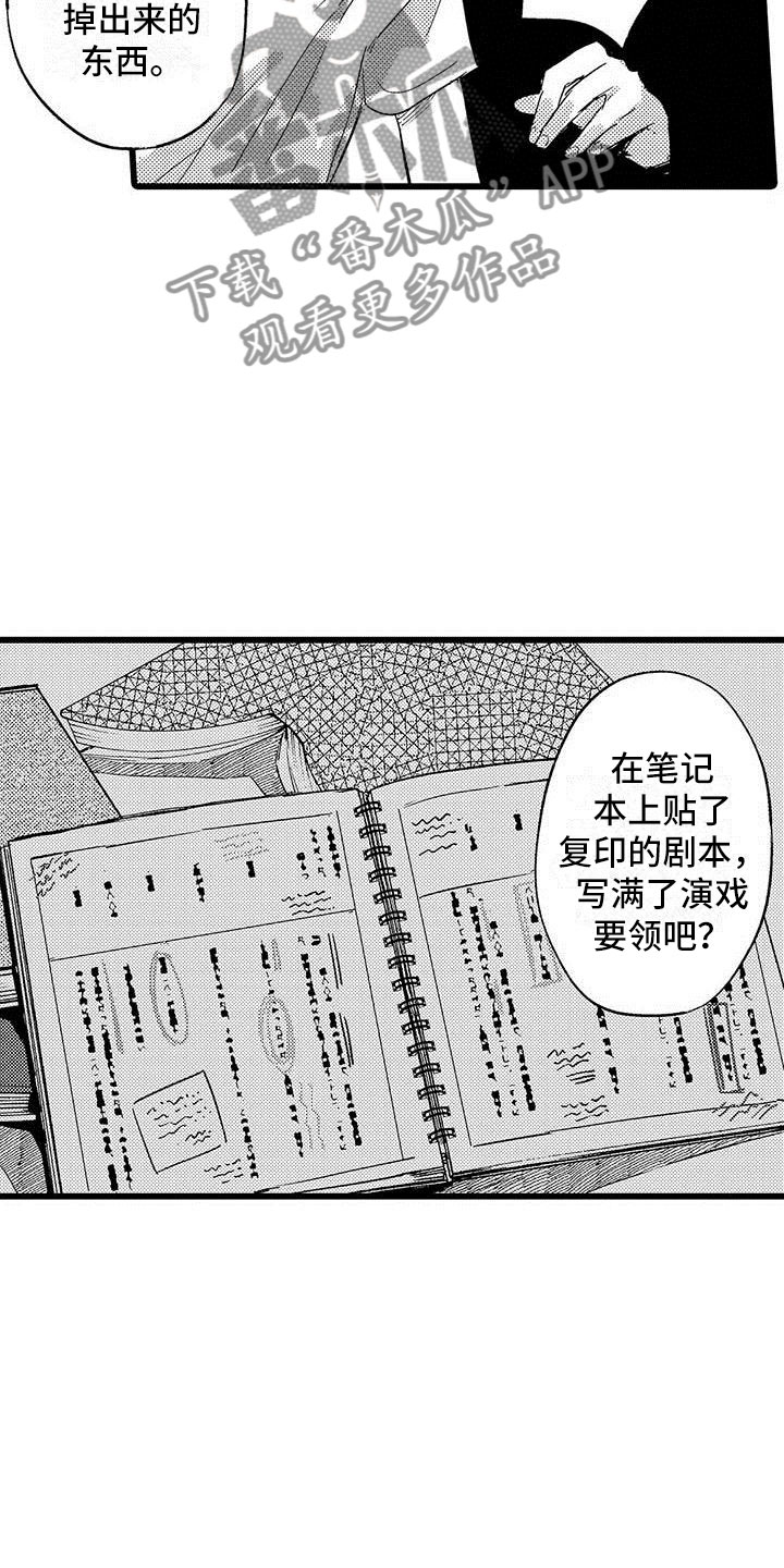 《演技派》漫画最新章节第6章：努力免费下拉式在线观看章节第【9】张图片