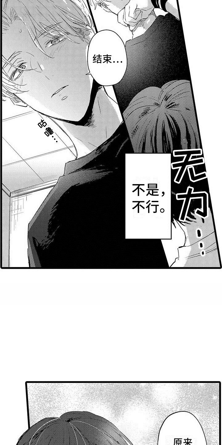 《演技派》漫画最新章节第7章：排练免费下拉式在线观看章节第【14】张图片