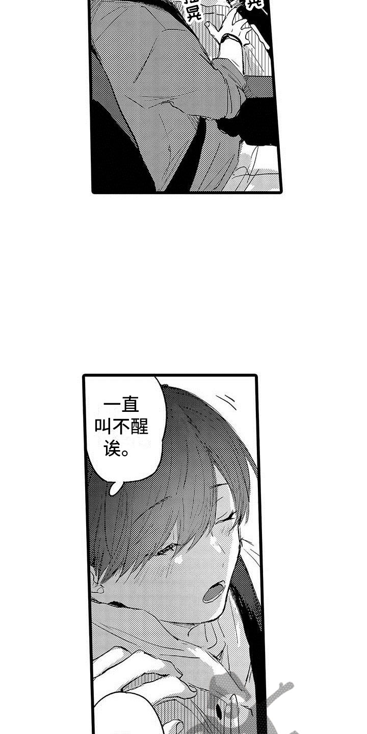 《演技派》漫画最新章节第7章：排练免费下拉式在线观看章节第【7】张图片