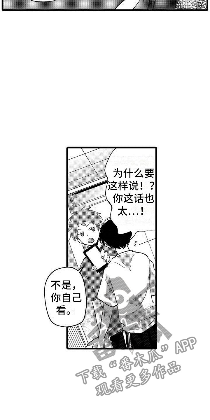 《演技派》漫画最新章节第8章：网络宣传免费下拉式在线观看章节第【18】张图片