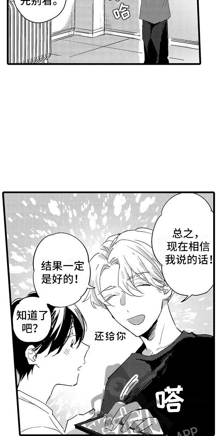 《演技派》漫画最新章节第8章：网络宣传免费下拉式在线观看章节第【14】张图片