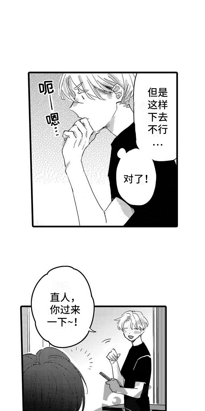 《演技派》漫画最新章节第8章：网络宣传免费下拉式在线观看章节第【12】张图片