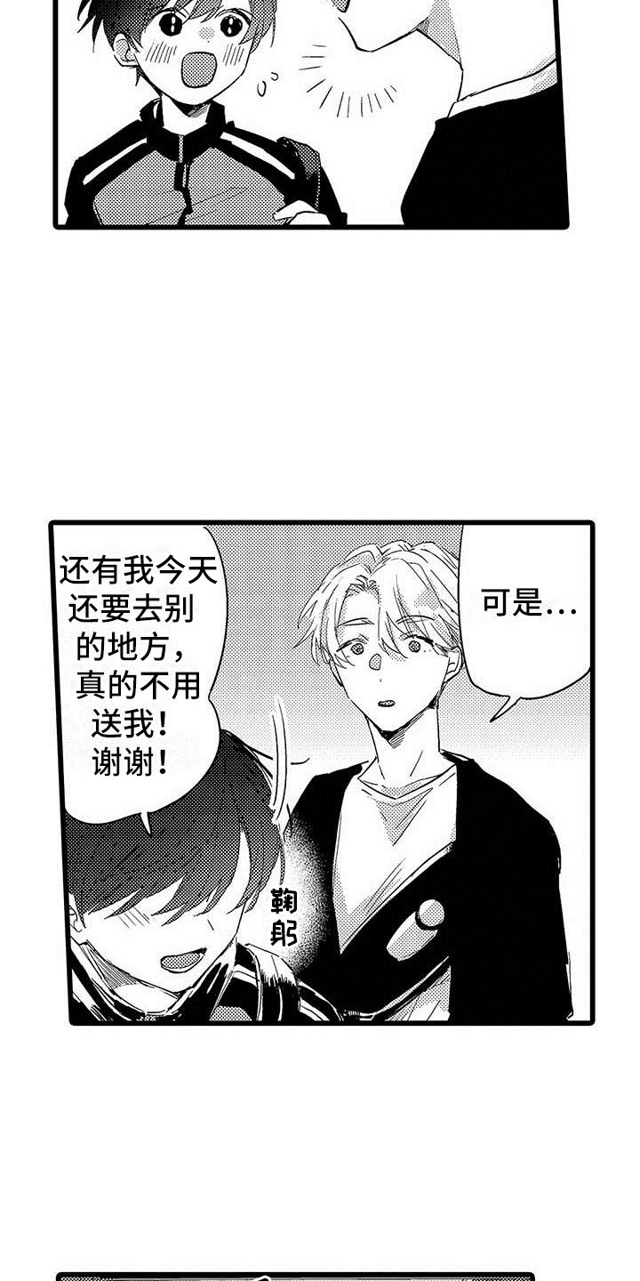 《演技派》漫画最新章节第9章：水族馆免费下拉式在线观看章节第【5】张图片