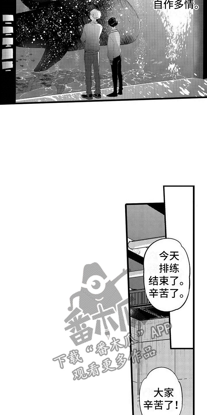 《演技派》漫画最新章节第9章：水族馆免费下拉式在线观看章节第【9】张图片