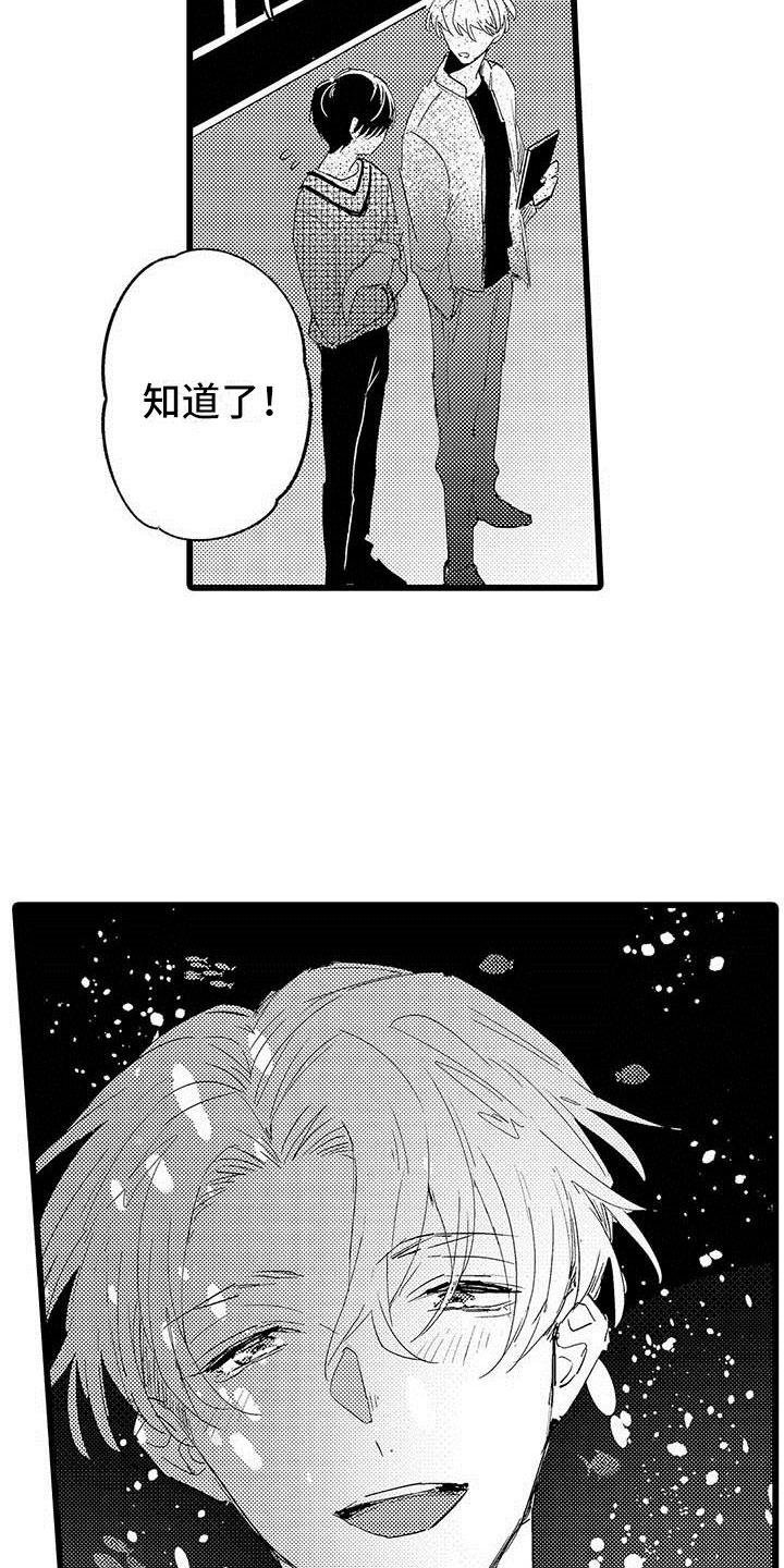 《演技派》漫画最新章节第9章：水族馆免费下拉式在线观看章节第【13】张图片