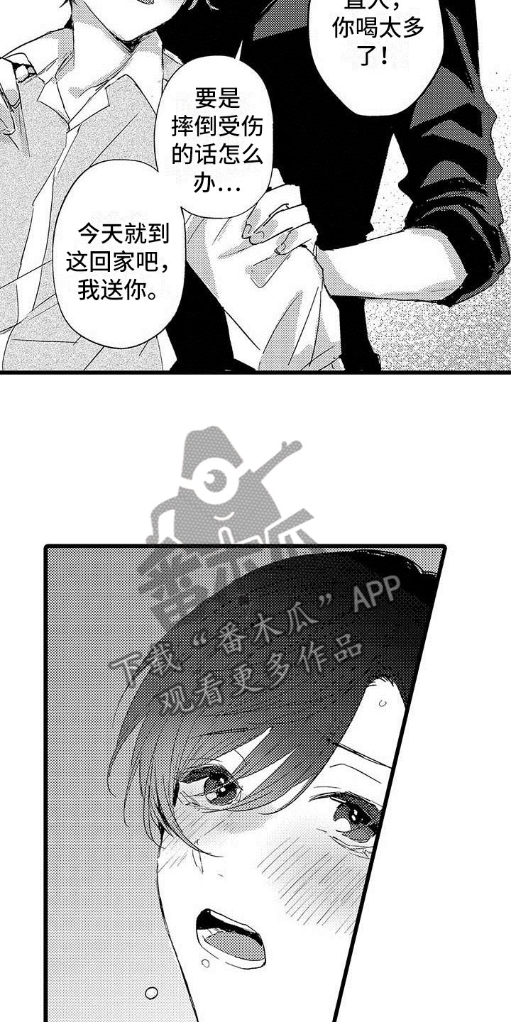 《演技派》漫画最新章节第10章：醉酒免费下拉式在线观看章节第【13】张图片