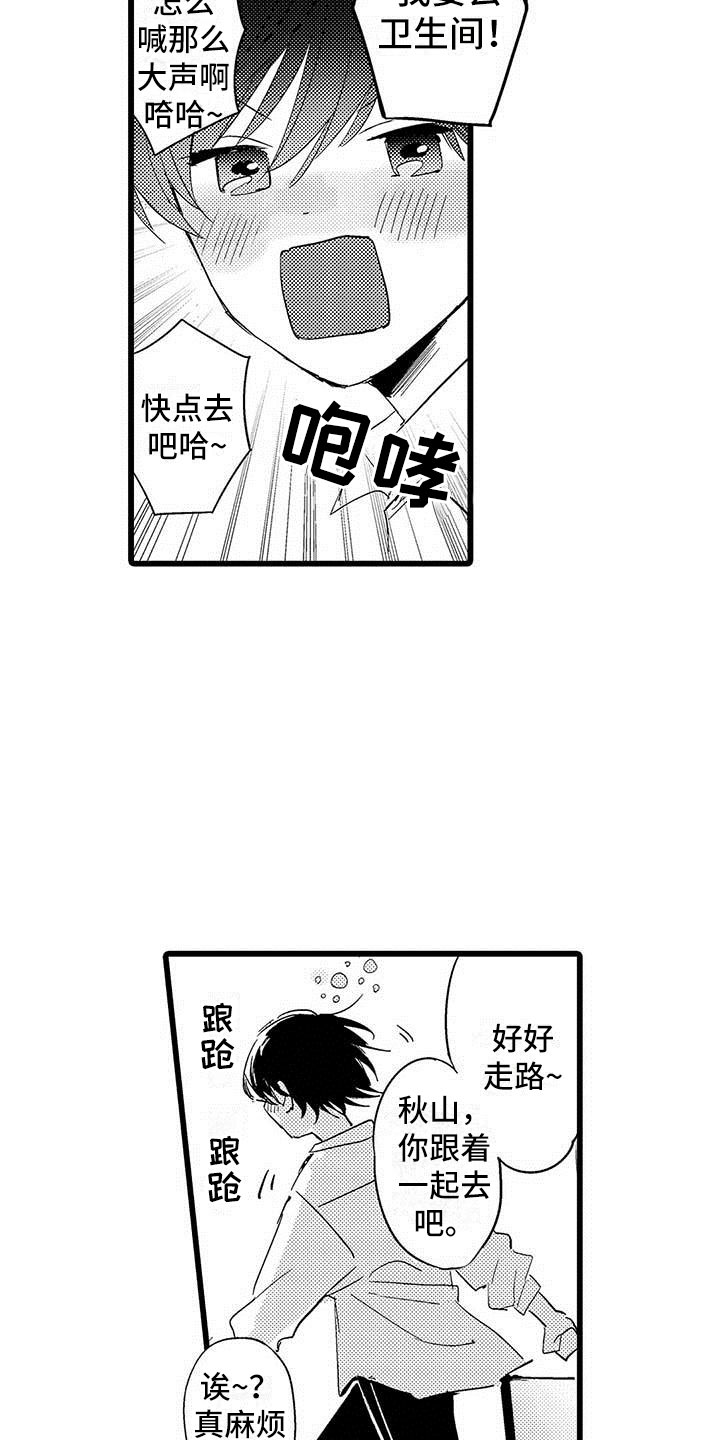 《演技派》漫画最新章节第10章：醉酒免费下拉式在线观看章节第【16】张图片