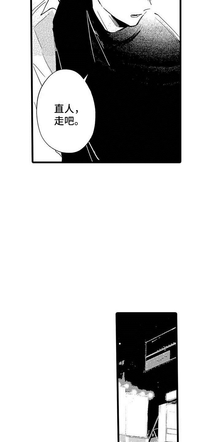 《演技派》漫画最新章节第10章：醉酒免费下拉式在线观看章节第【4】张图片