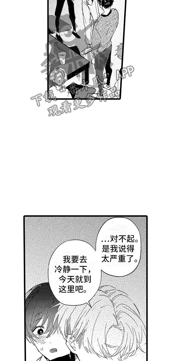 《演技派》漫画最新章节第10章：醉酒免费下拉式在线观看章节第【5】张图片