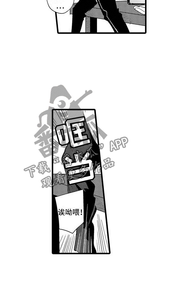 《演技派》漫画最新章节第10章：醉酒免费下拉式在线观看章节第【15】张图片