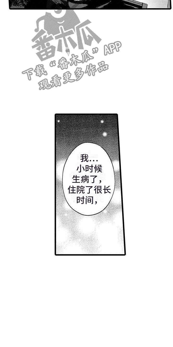 《演技派》漫画最新章节第11章：街头告白免费下拉式在线观看章节第【8】张图片