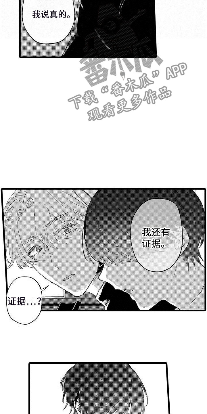 《演技派》漫画最新章节第11章：街头告白免费下拉式在线观看章节第【6】张图片