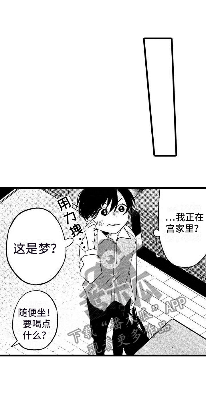 《演技派》漫画最新章节第11章：街头告白免费下拉式在线观看章节第【13】张图片