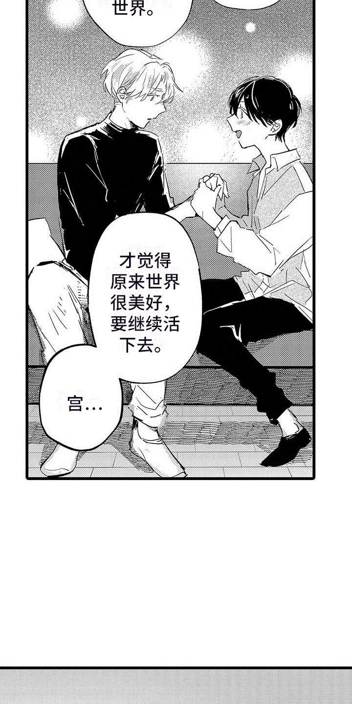 《演技派》漫画最新章节第11章：街头告白免费下拉式在线观看章节第【3】张图片