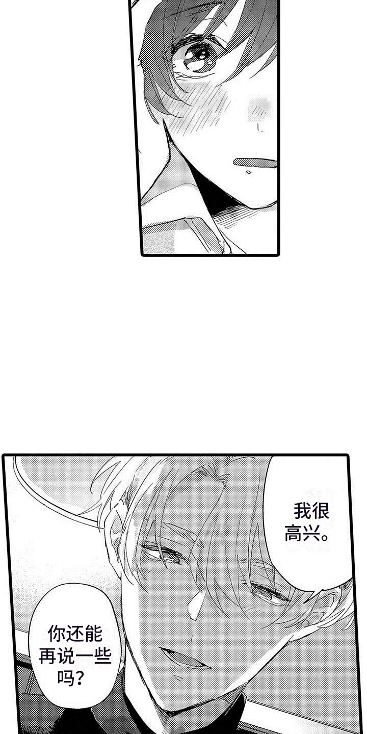 《演技派》漫画最新章节第11章：街头告白免费下拉式在线观看章节第【9】张图片