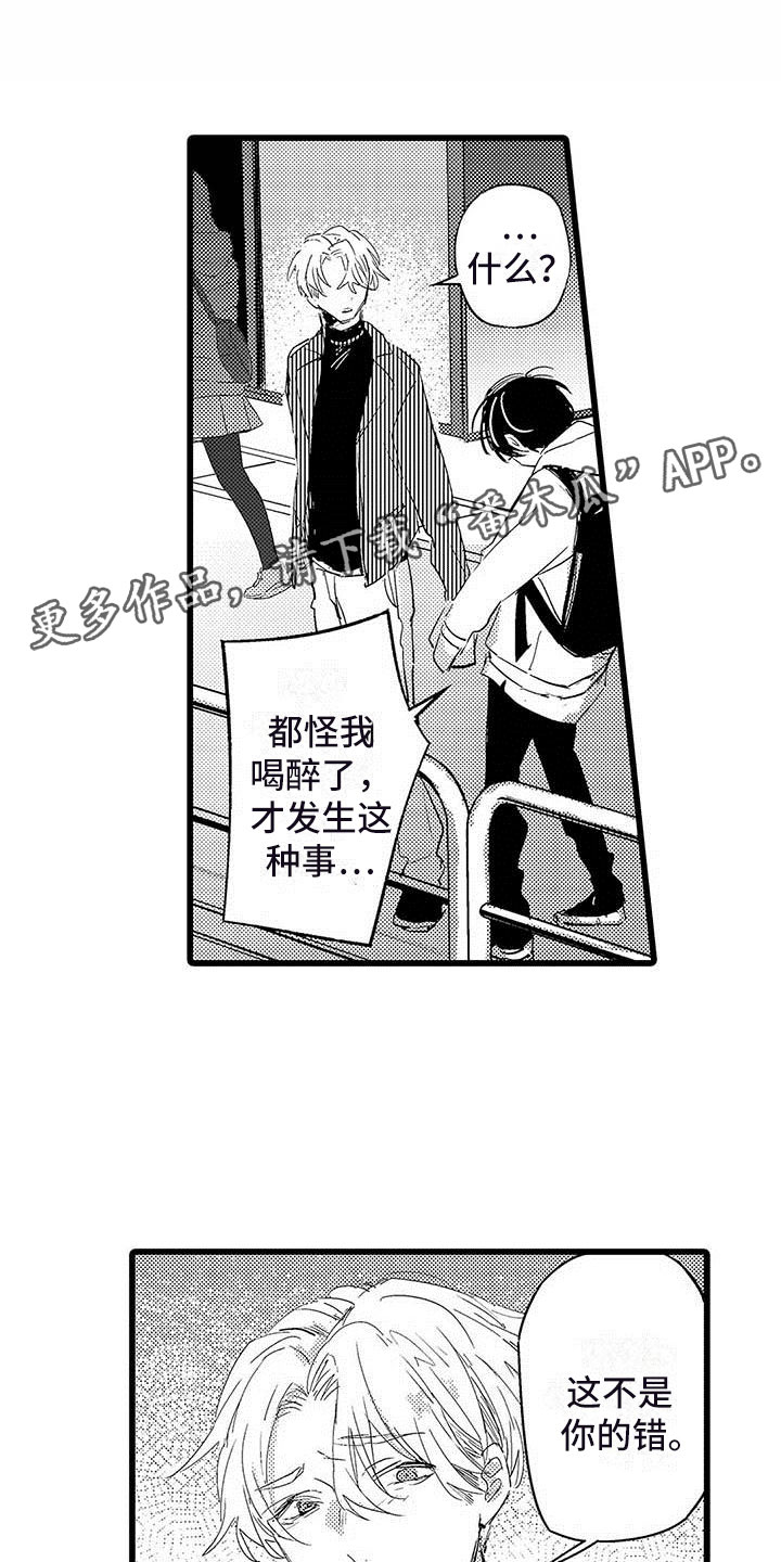 《演技派》漫画最新章节第11章：街头告白免费下拉式在线观看章节第【23】张图片