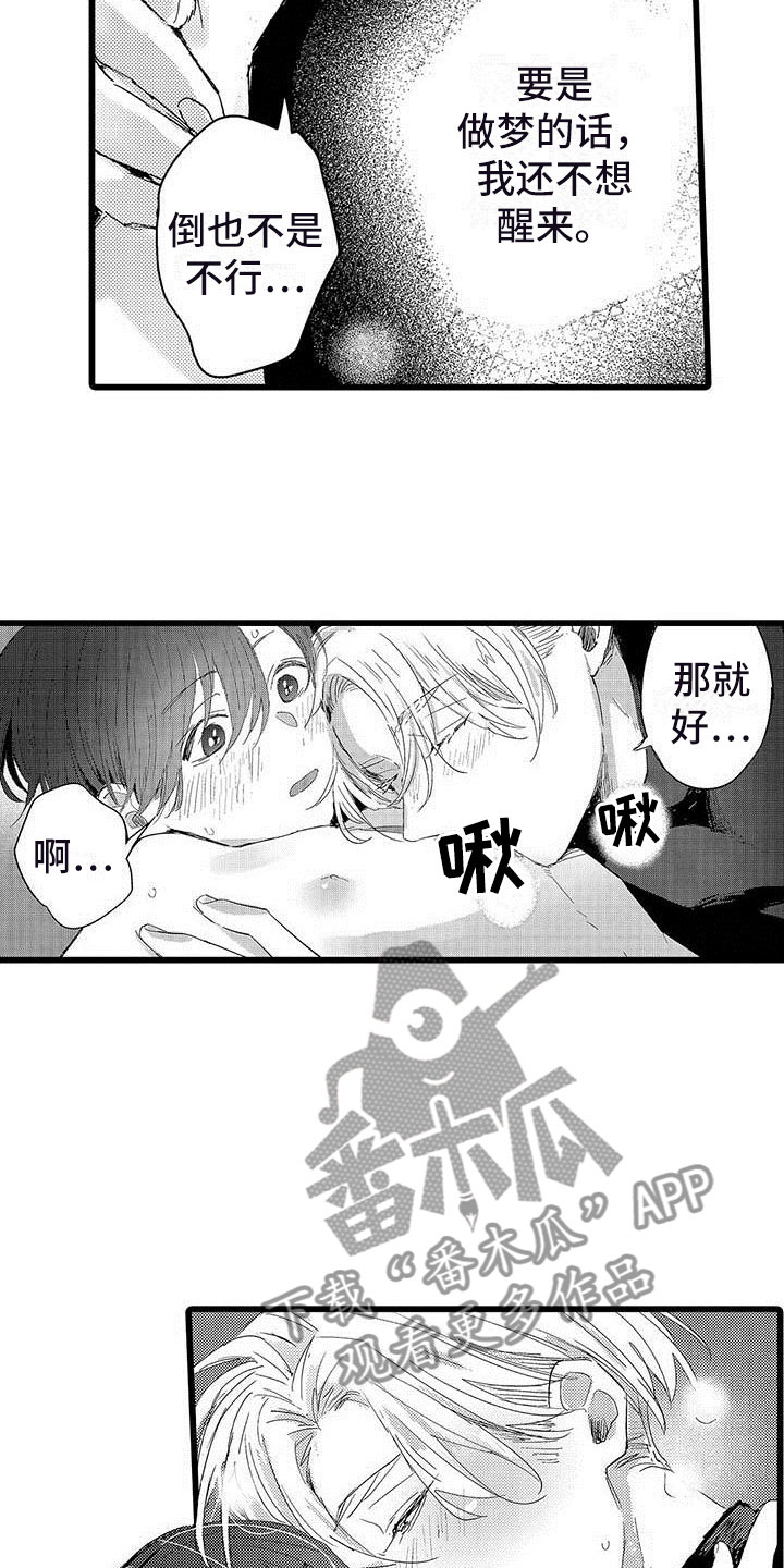 《演技派》漫画最新章节第12章：香味免费下拉式在线观看章节第【7】张图片