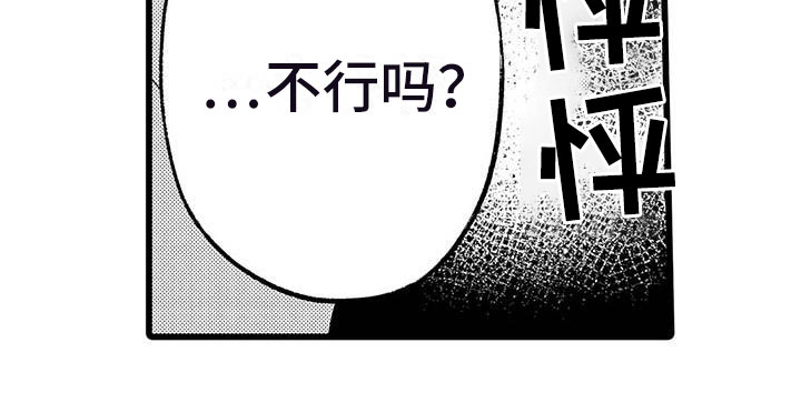 《演技派》漫画最新章节第12章：香味免费下拉式在线观看章节第【10】张图片